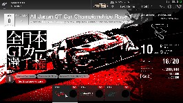 Championnat japonais GT (Ligue de pilote professionnel)